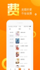乐途小说手机版下载 v2.1.1 screenshot 3