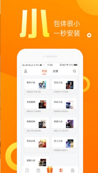 乐途小说手机版下载
