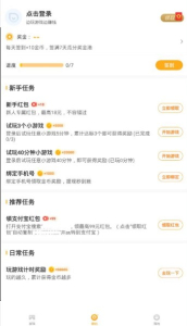 Q玩小游戏手机版下载 v1.0.7 screenshot 4