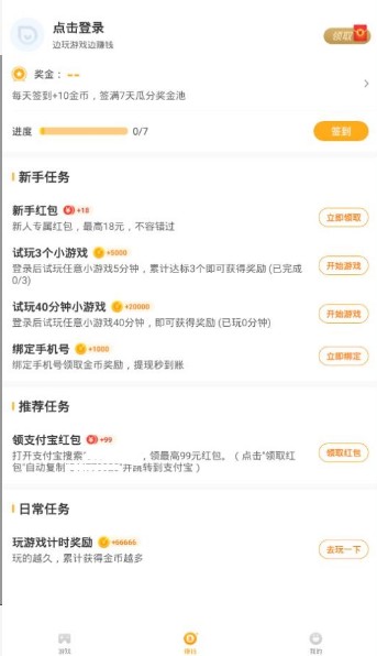 Q玩小游戏手机版下载
