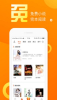 乐途小说手机版下载 v2.1.1 screenshot 4