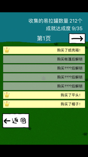 搞笑圣者的旅程游戏安卓版下载