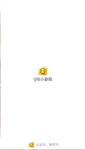Q玩小游戏手机版下载 v1.0.7 screenshot 3