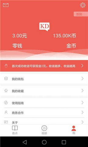 看点精选手机版下载