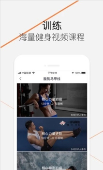 小跑步手机版下载 v 8.0.2 screenshot 3