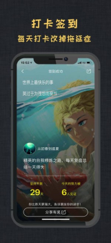 达目标手机版下载 v3.0.2 screenshot 4