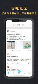 达目标手机版下载 v3.0.2 screenshot 1