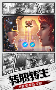 审判之光暗黑天使觉醒手游官方版下载 screenshot 1