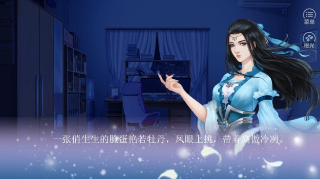 橙光逐夜之穿成女配逆袭记完整安卓手机版 v1.0 screenshot 2