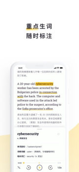 流利说阅读手机版下载 v2.19.7 screenshot 1