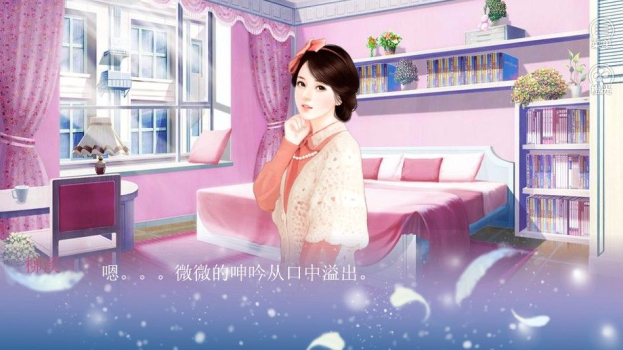 橙光逐夜之穿成女配逆袭记完整安卓手机版 v1.0 screenshot 3