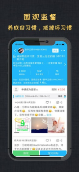 达目标手机版下载 v3.0.2 screenshot 3