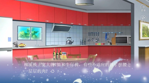 橙光逐夜之穿成女配逆袭记完整安卓手机版 v1.0 screenshot 1