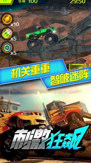 刺激狂飙游戏安卓版