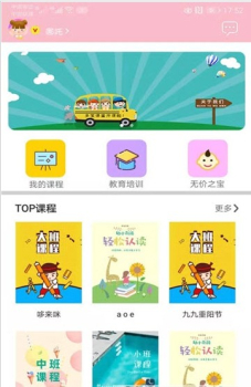 多宝课堂手机版下载 v1.0.1 screenshot 1