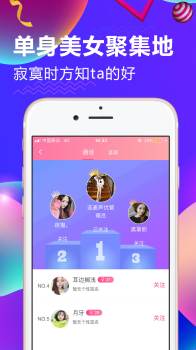 连麦声优手机版下载 v1.0.3 screenshot 4