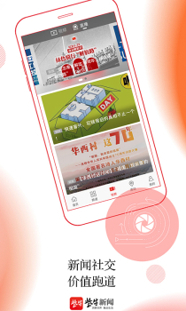 紫牛新闻客户端手机下载 v5.2.4 screenshot 2