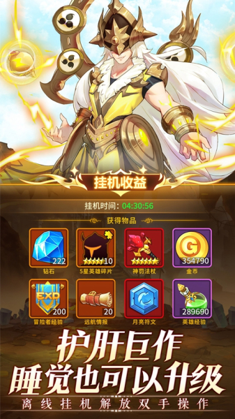 闪烁之光降临手游官方版下载