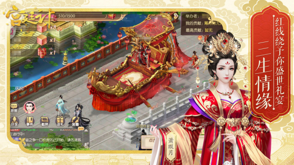 宫廷心计手游腾讯服官方版