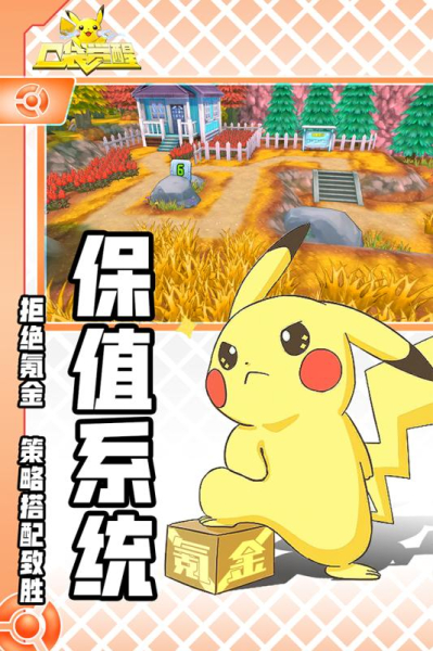 口袋觉醒手游官方版