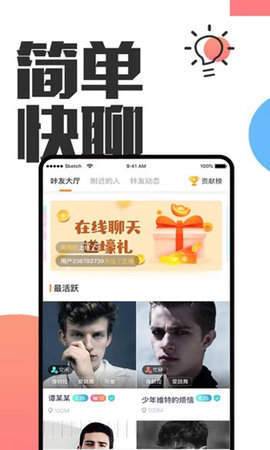 蘑菇手机版下载