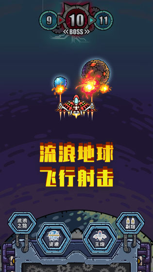 地球领航员游戏安卓版