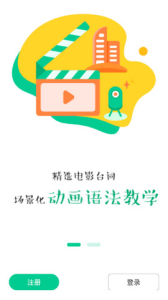 小学英语学习手机版下载 v1.0.0 screenshot 2