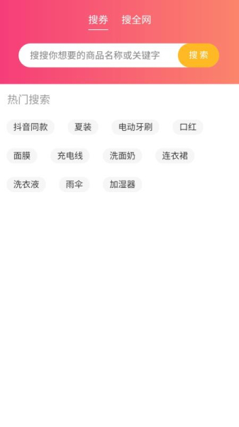 优惠购手机版下载