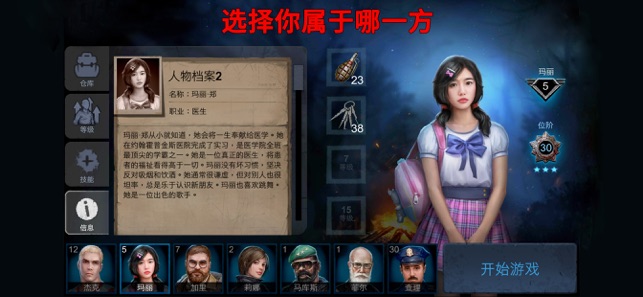 小心屠夫在身后多人游戏官方版（Horrorfield） v0.13 screenshot 2