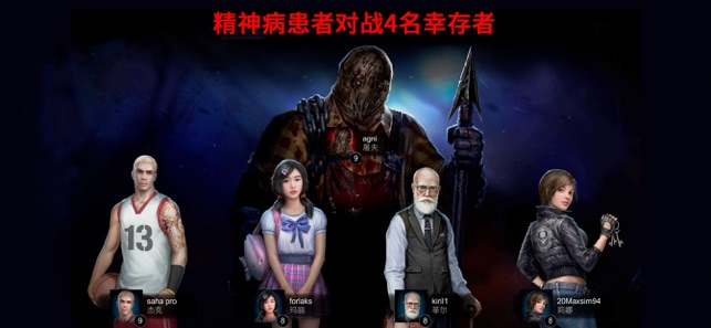 小心屠夫在身后多人游戏官方版（Horrorfield） v0.13 screenshot 1