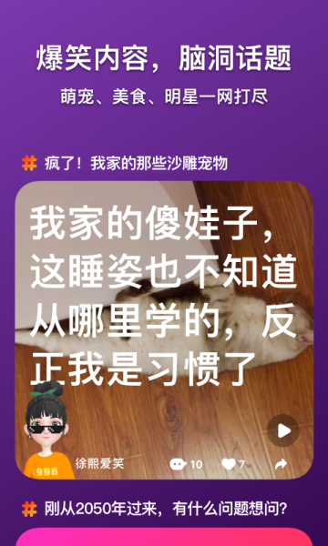 奇妙派对手机版下载