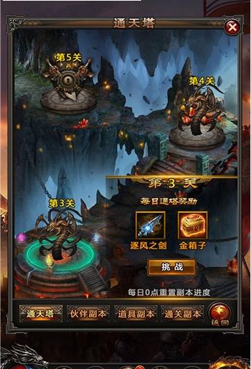 风云战神GM版变态版下载