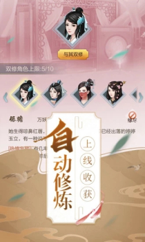 修真模拟器之玄元剑仙安卓手机版免费 v1.0.4 screenshot 3