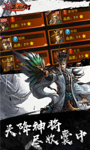 真三国快打满V变态版 v1.0.0 screenshot 4