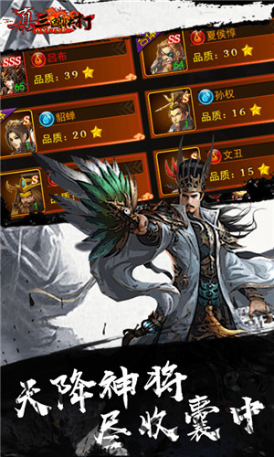 真三国快打满V变态版