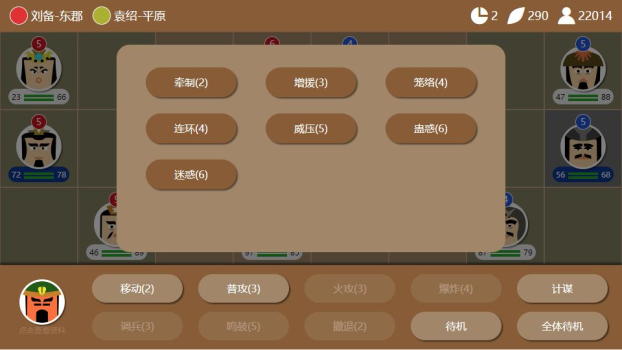 三国时代2游戏安卓手机版 v2.5.9 screenshot 2