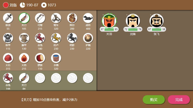 三国时代2游戏安卓手机版 v2.5.9 screenshot 3