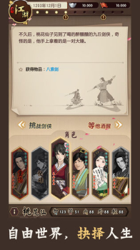 暴走小虾米安卓手机版免费版 v1.1.1 screenshot 1