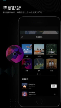 剪映蒙版关键帧app官方下载 v10.7.0 screenshot 1