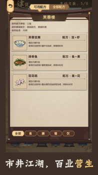 暴走小虾米安卓手机版免费版 v1.1.1 screenshot 3