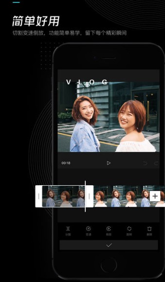 剪映app下载