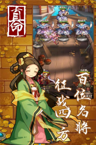 真命九游版手游下载 v1.0 screenshot 4