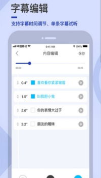 易字幕手机版下载 v2.4.1 screenshot 2