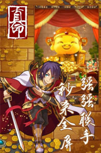 真命九游版手游下载 v1.0 screenshot 1