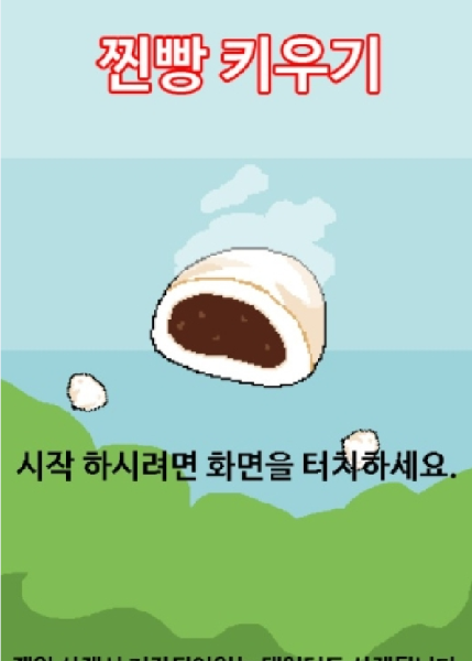 窝窝头一块钱四个游戏安卓版
