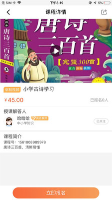 爱解答app手机版下载