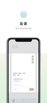 岛读小说安卓版手机下载 v2.4.9 screenshot 1