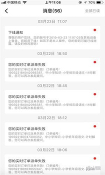 爱解答app手机版下载 v1.0.3 screenshot 2