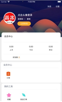 鑫米优品手机版下载 v1.0.5 screenshot 2