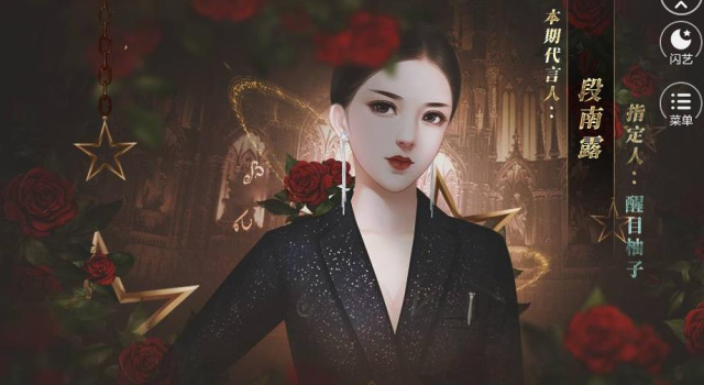 闪艺我就是要你游戏安卓手机版 v1.0 screenshot 4